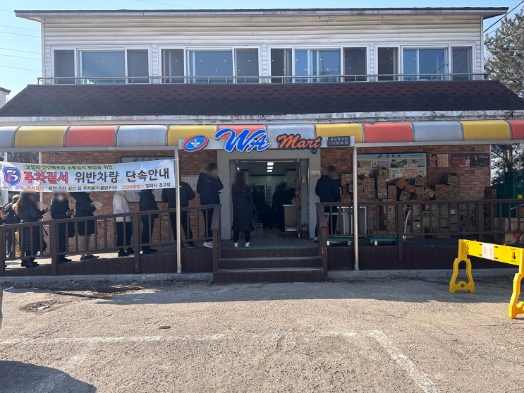  경기도 남양주 군마트 충일 영외마트 & 충호마트 | 군대 px 서울 경기도 영외마트 위치, 운영시간, 자격대상