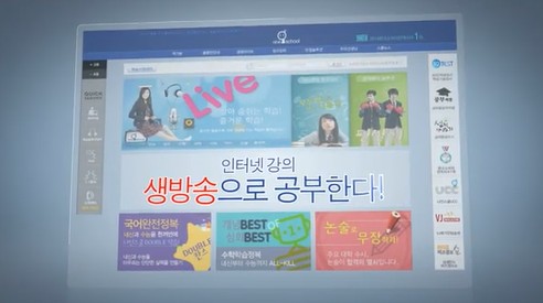  나인스쿨 가격 중등 고등 화상수업으로 무료체험 하는법