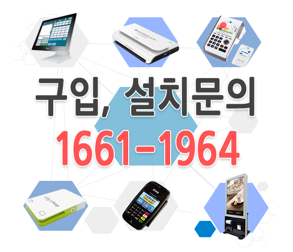  수원카드단말기 이용 꿀팁 대공개!