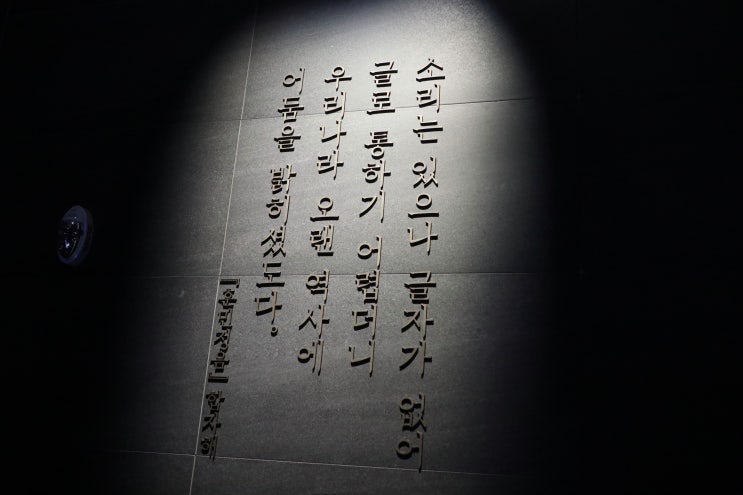  서울 아이와 가볼만한곳 국립한글박물관 한글놀이터