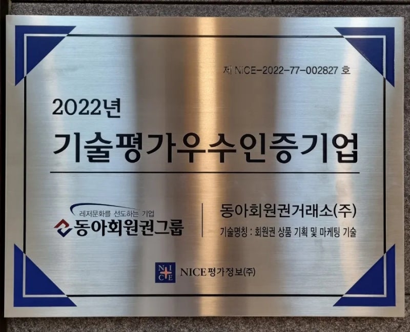 여주의 이포Cc 골프회원권 저렴한 매물 나왔습니다.(시세, 매매) : 네이버 블로그