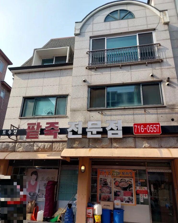 분당 정자동맛집 토속정 팥칼국수 팥죽 바지락 칼국수 맛집 분당 정자동맛집 토속정 팥칼국수 팥죽 바지락 칼국수 맛집