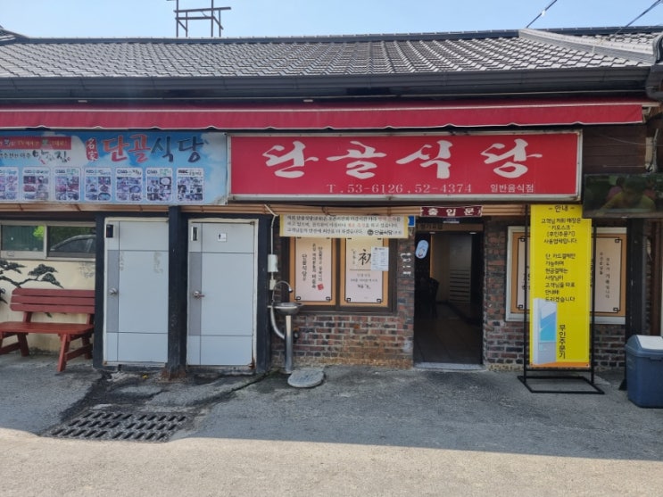  용궁 단골식당-순대국밥 & 막창순대-예천.경북