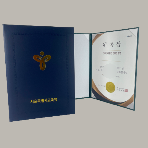  엣지있는 상장케이스 #하드커버