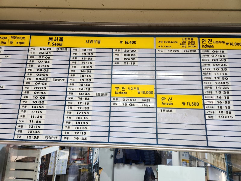 대전정부청사 둔산시외버스터미널 시간표 인천공항버스 23년 2월