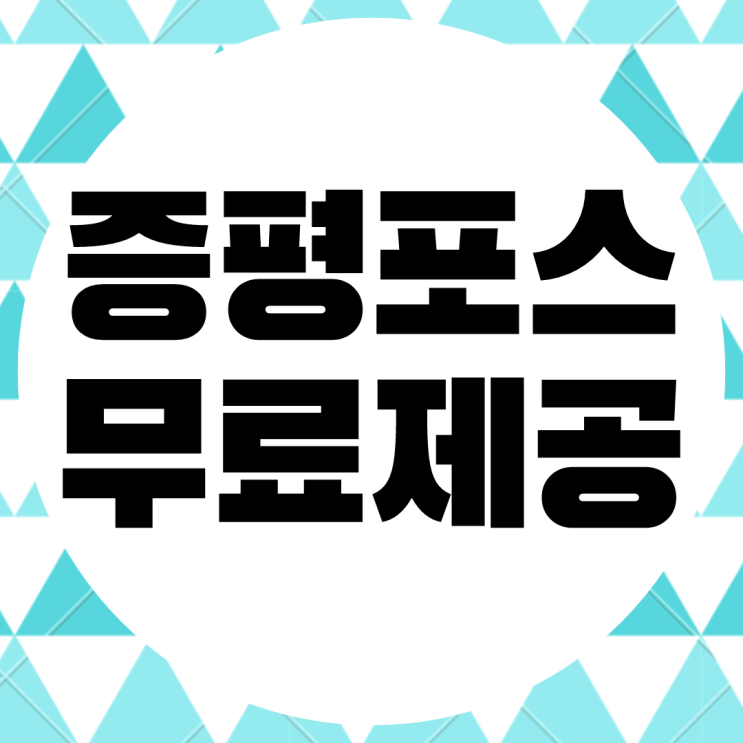  증평 키오스크 무상 임대. 포스기 POS 증평 포스. 설치 대여 무료 빠른 a/s.