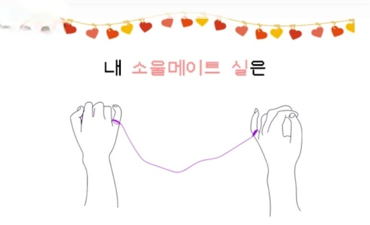  재미로 하는 MBTI & 색깔 기반 연애 성향 테스트