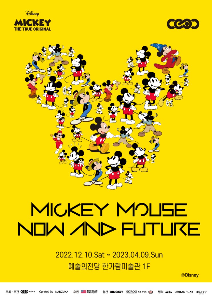[전시추천] Mickey Mouse Now And Future
