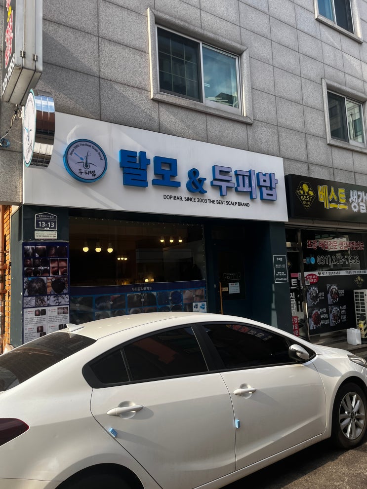  수원두피관리 두피밥 오랜만에 방문했어요 (Feat. 인테리어 변화)