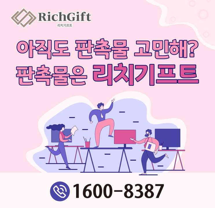  가정용 공구선물세트. 가정마다 꼭 필요한 실용적인 기업판촉물, 회사답례품, 업체사은품