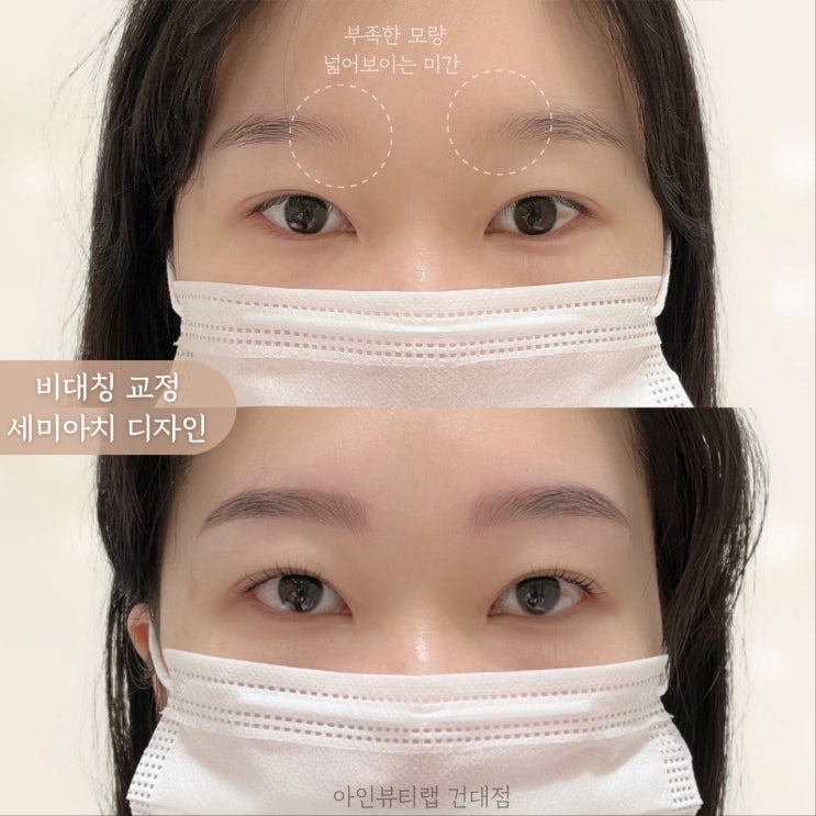  눈썹숱이 부족한가요? 건대눈썹문신 건대입구눈썹문신에서 채워드릴게요!