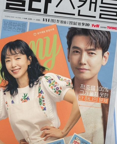 tvN 전도연x정경호 <일타스캔들> 시청률 추이 (최고 경신) tvN 전도연x정경호 <일타스캔들> 시청률 추이 (최고 경신)