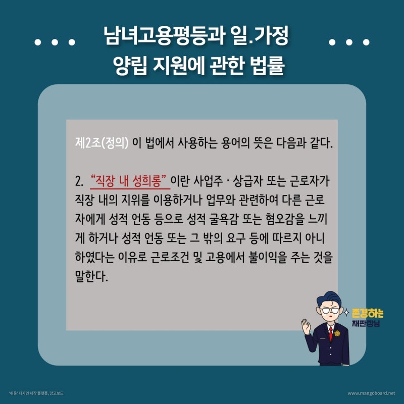직장내 성희롱: 기준 및 대처방안 알아보기 관련 이미지 2