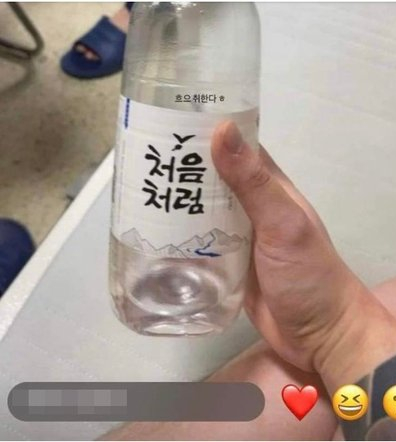 공군 병사 생활관 음주 탄피 사진 인스타 자랑 꼬우면 와 협박 공군 병사 생활관 음주 탄피 사진 인스타 자랑 꼬우면 와 협박
