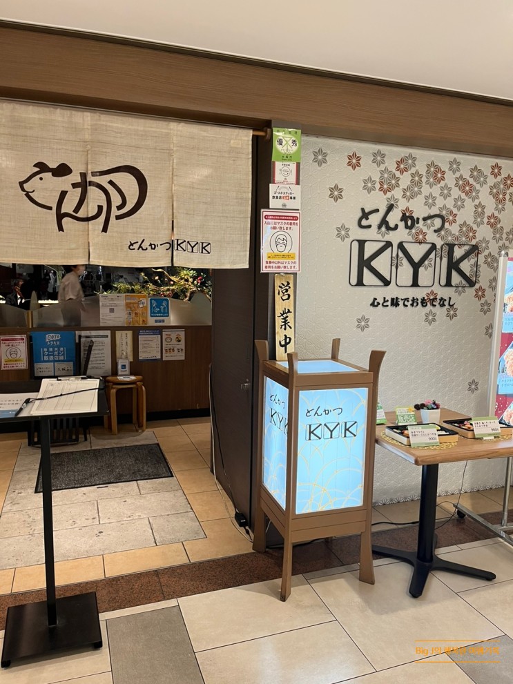 [일본/오사카] 난바 kyk돈까스 벨로체카페 (맥도날드 100엔커피 최고)