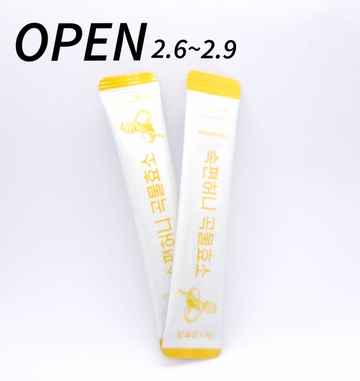  [최저가 공구] 헤브웰 속편허니 곡물효소공구 OPEN(11일까지 연장)-마감되었습니다:)