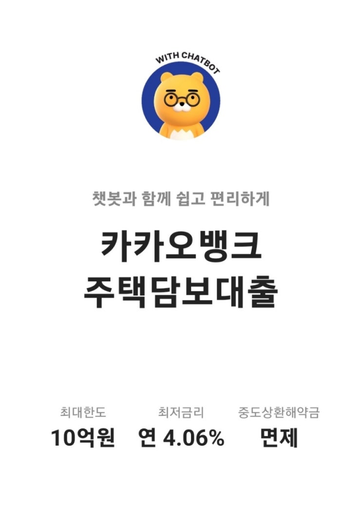 대출금리는 계속 내려오는 중