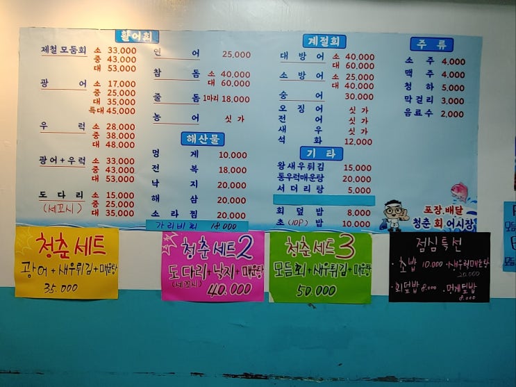  연어가 먹고 싶어서... 청춘회어시장에 다녀왔어요~
