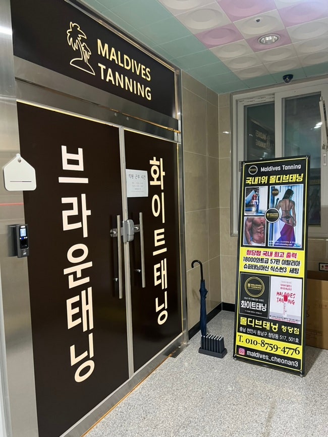 천안 태닝샵 태닝로션추천 초급부터 상급까지! 탠몬스터 천안점 태닝로션 할인제품 득템찬스!