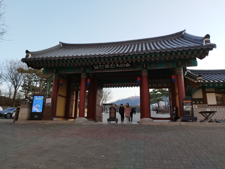  2023년 남산 한옥마을에서 본 정월대보름 지신밟기 와 달집 태우기