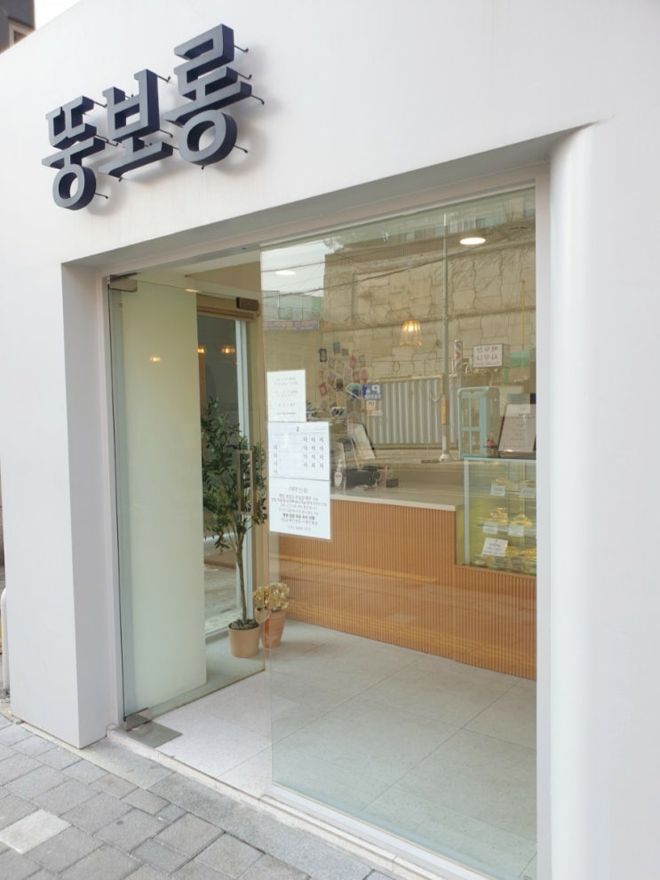  (맛집투어) 수제마카롱 남성역 뚱보롱