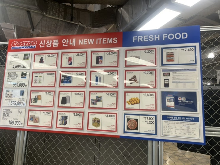  코스트코 추천템 2월 둘째주 할인상품 6일부터12일 세일품목