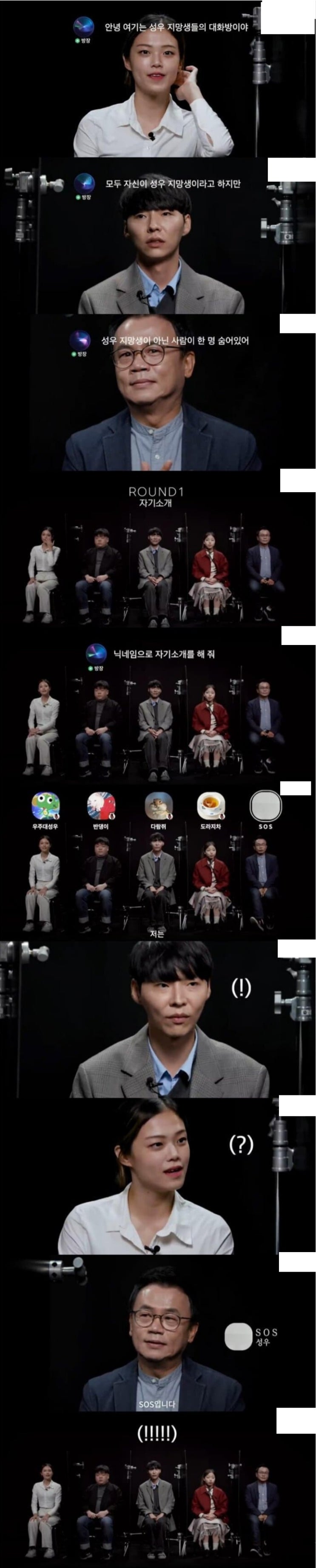  5분만에 들켜버린 성우 지망생들 몰래 카메라