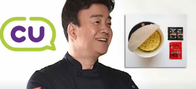 현재 백종원 이미지 지겹다?...cu고기짬뽕 장사천재 백사장 백종원시장 현재 백종원 이미지 지겹다?...cu고기짬뽕 장사천재 백사장 백종원시장