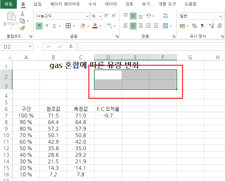 엑셀 캡쳐 기능 사용하기