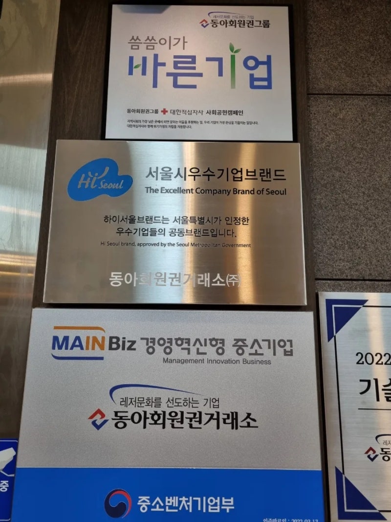 동아회원권] 용인 화산Cc 회원권 급매물! 연락주세요!(시세,매매,골프) : 네이버 블로그