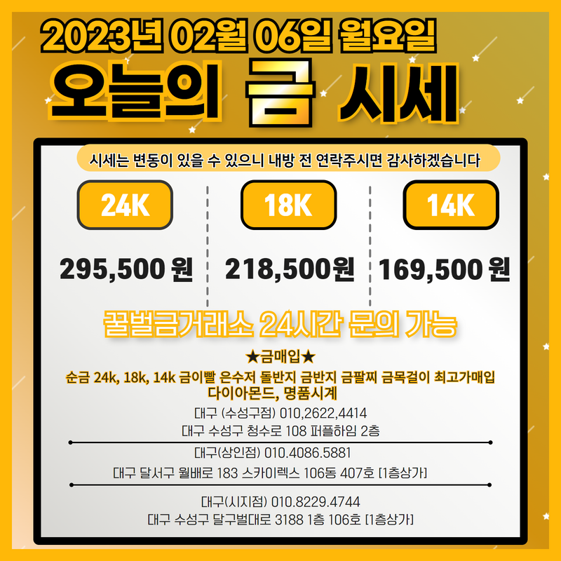 대구금값시세 판매기준 24K, 18K, 14K 최고가시세 정리본