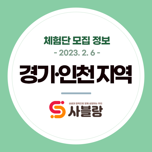  인천청라동파스타 양식주점 동탄스킨케어 양평스팀세차 화성해장국 등 경기 체험단  모집 - 2023. 2. 6.