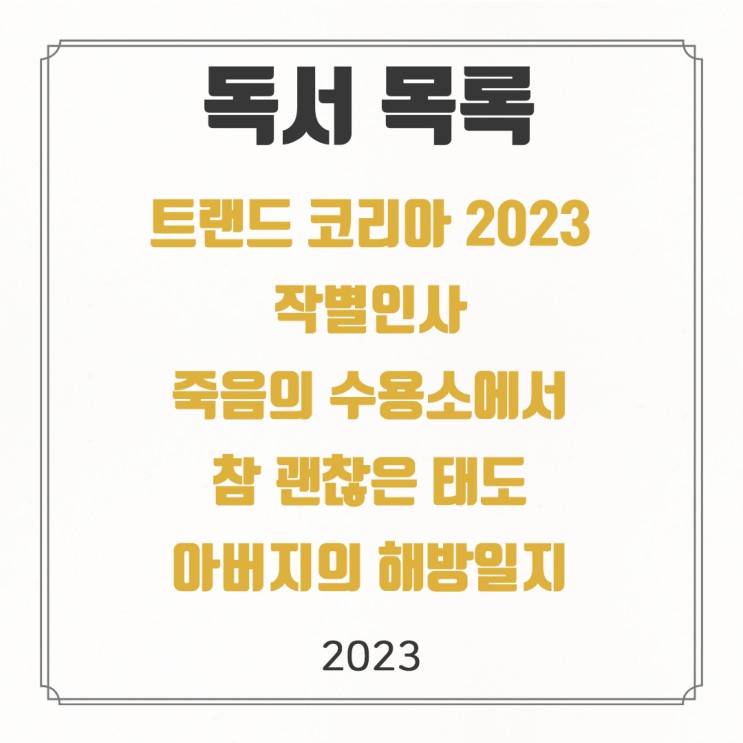 인천 독서 모임 인원 모집 | 토요일 오후 1시 오프라인 모임