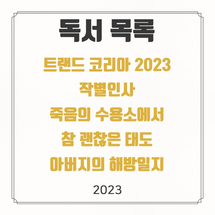  인천 독서 모임 인원 모집 | 토요일 오후 1시 오프라인 모임