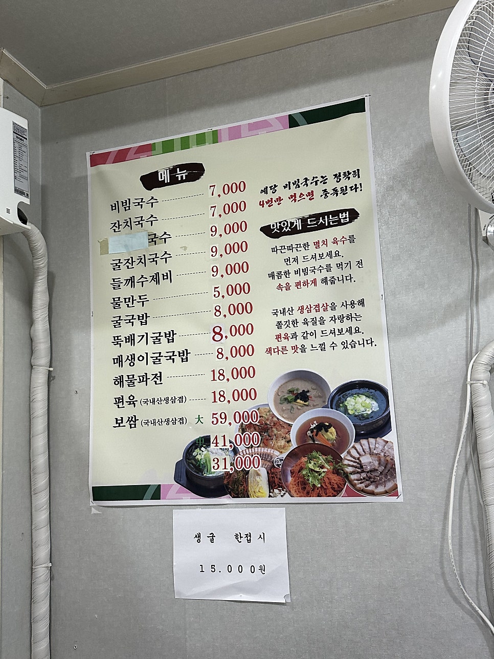 예당비빔국수 송악점 사진 4