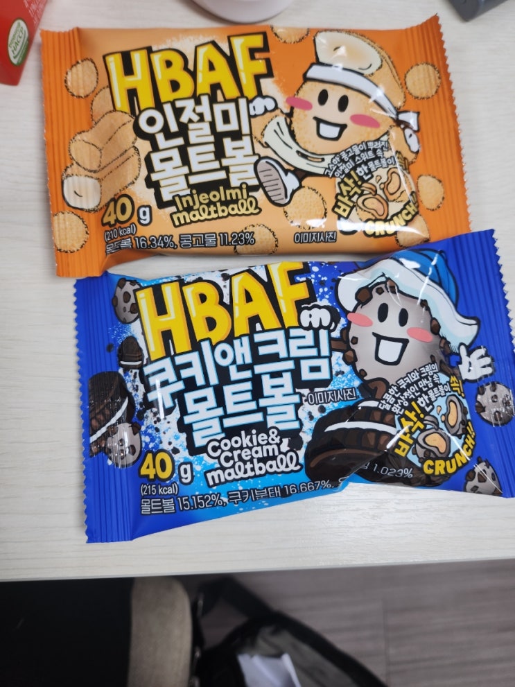  바프 인절미몰트볼 & 쿠앤크몰트볼 달달구리추천