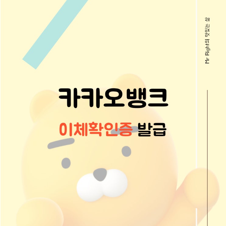  카카오뱅크 이체확인증(송금확인증) 발급 따라하기