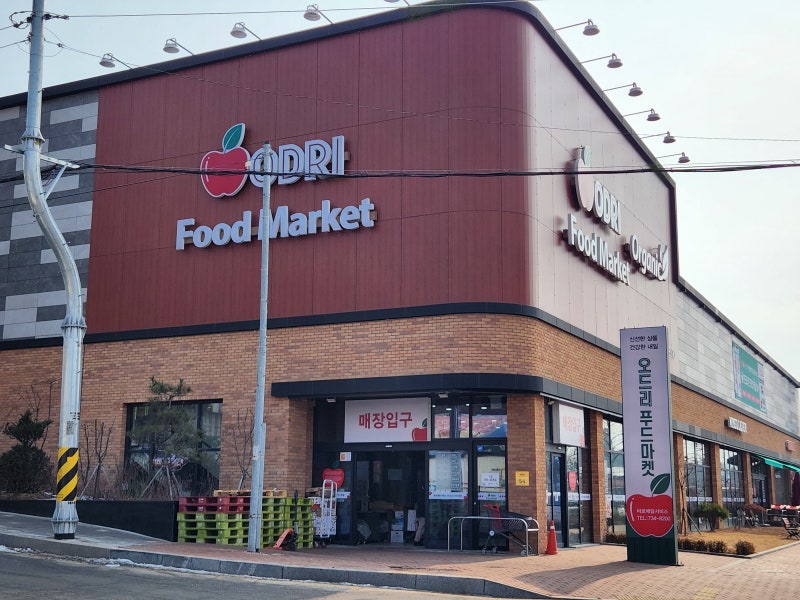 원주 데이트 태장동 마트 오드리푸드 마켓 계란 한판 3,980원 5년전 가격? 신선도와 가격 만족....