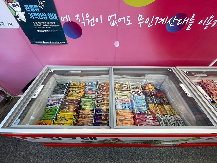얼음왕국 수유230호점 사진 4