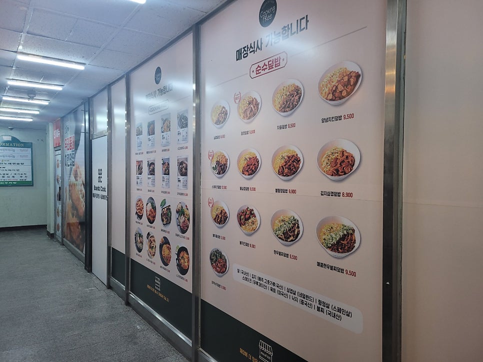 순수덮밥 오산점 사진 3