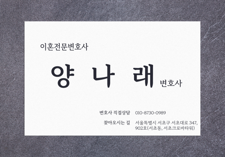 이혼<b>변호사</b>수임료 고민을 하시는 여러분들에게