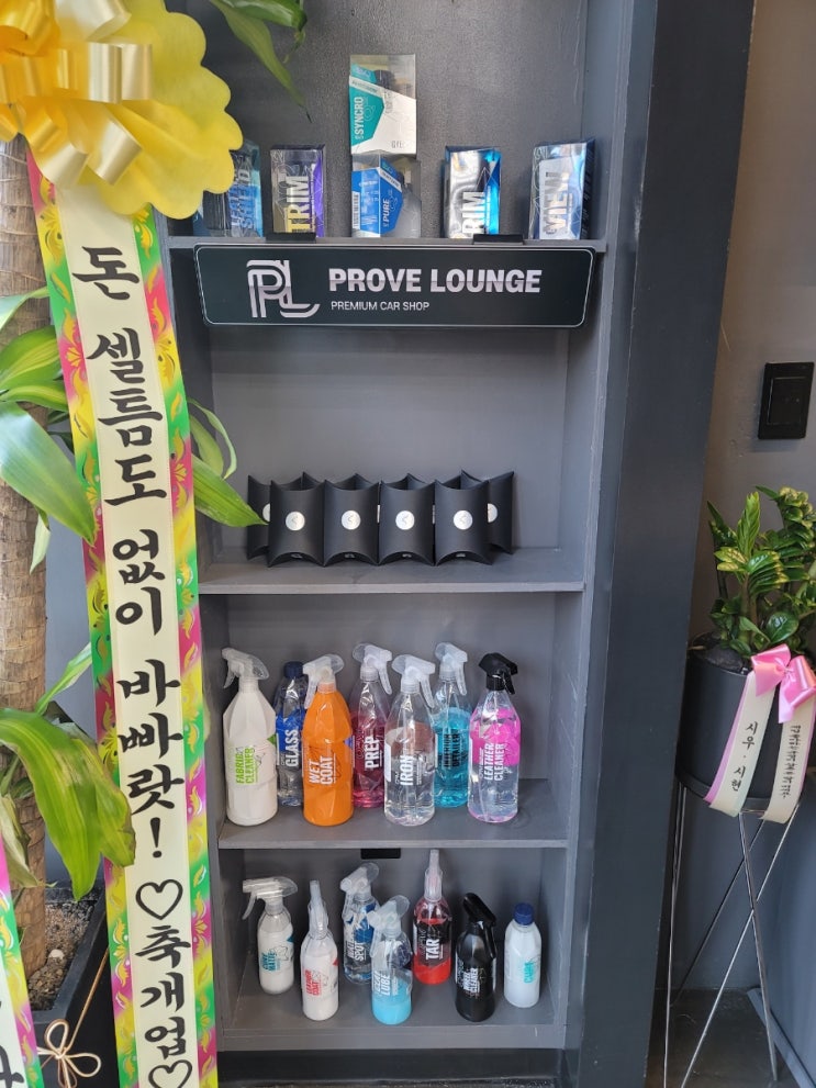  [필터 방향제,대장동 디테일링,ppf] 프루브라운지에도 나이트브리즈 인 필터!