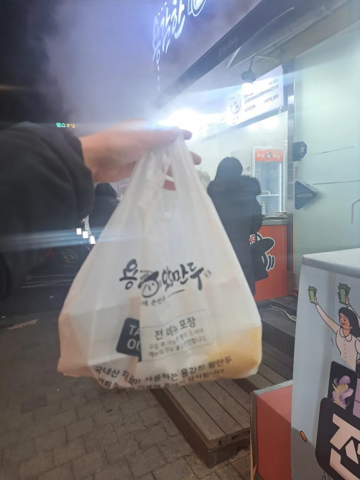 [구로 맛집] 용감한왕만두 구로디지털역점 : 왕만두, 교자 만두를 먹을 수 있는 구디 손만두맛집, 교자만두포장후기