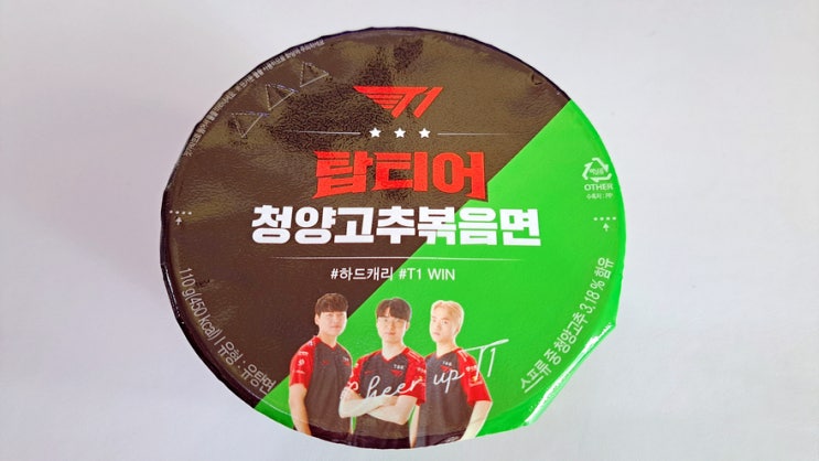씨유편의점 신상, 탑티어 청양고추볶음면 왜 이제서야 먹어봤을까? 씨유편의점 신상, 탑티어 청양고추볶음면 왜 이제서야 먹어봤을까?