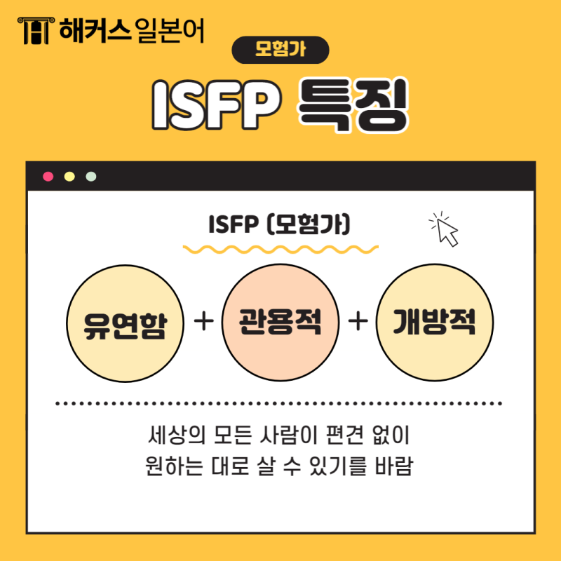 ISFJ 특징, ISFP 특징 알아보고 MBTI P J 차이까지! : 네이버 블로그