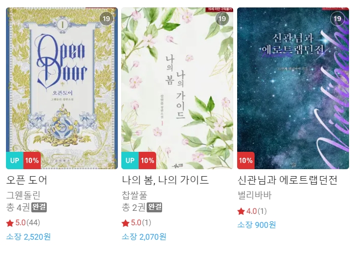 BL소설 신간) 23년 2월 6일 신간 BL소설 신간) 23년 2월 6일 신간