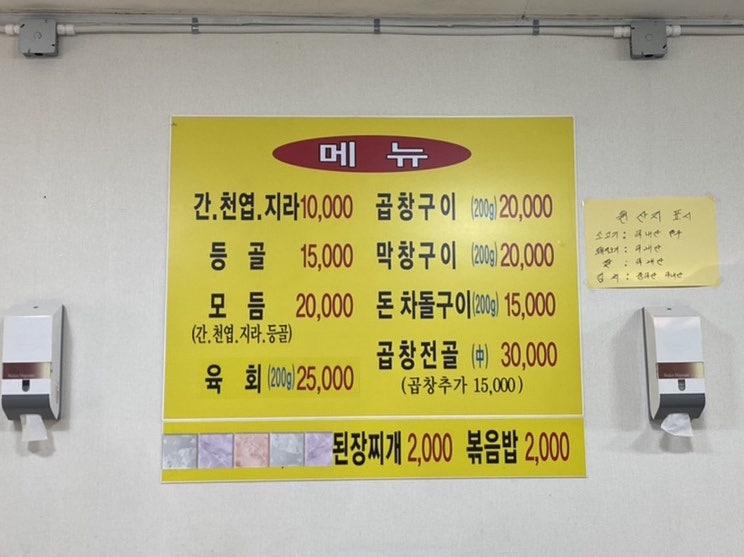 횡성한우곱창 사진 4