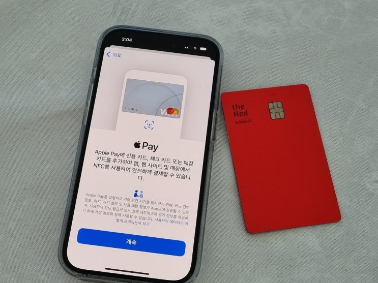 애플페이 한국 출시 승인 현대카드 배타적 사용권 포기, 애플페이 사용법 애플페이 한국 출시 승인 현대카드 배타적 사용권 포기, 애플페이 사용법