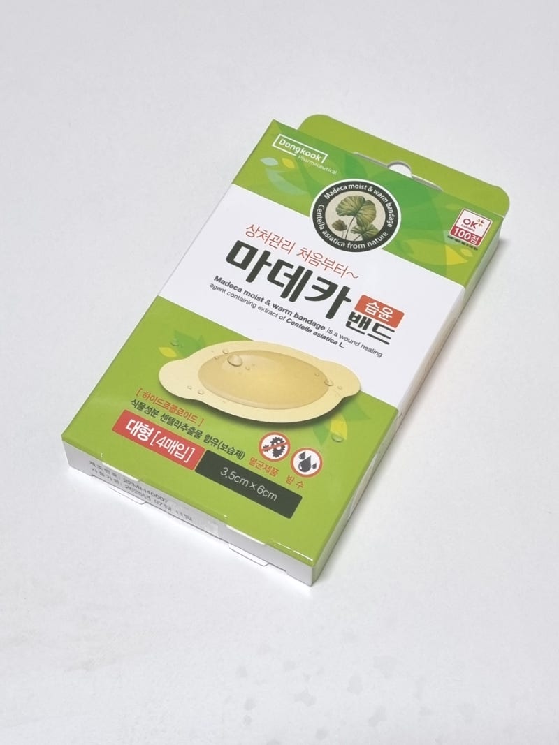 마데카 습윤 밴드 화상 입었을 때