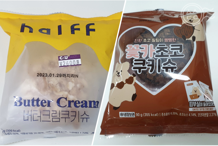  [편의점] CU 디저트/빵, 버터크림쿠키슈, 꽃카초코쿠키슈